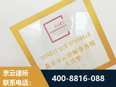 德州-房产纠纷
